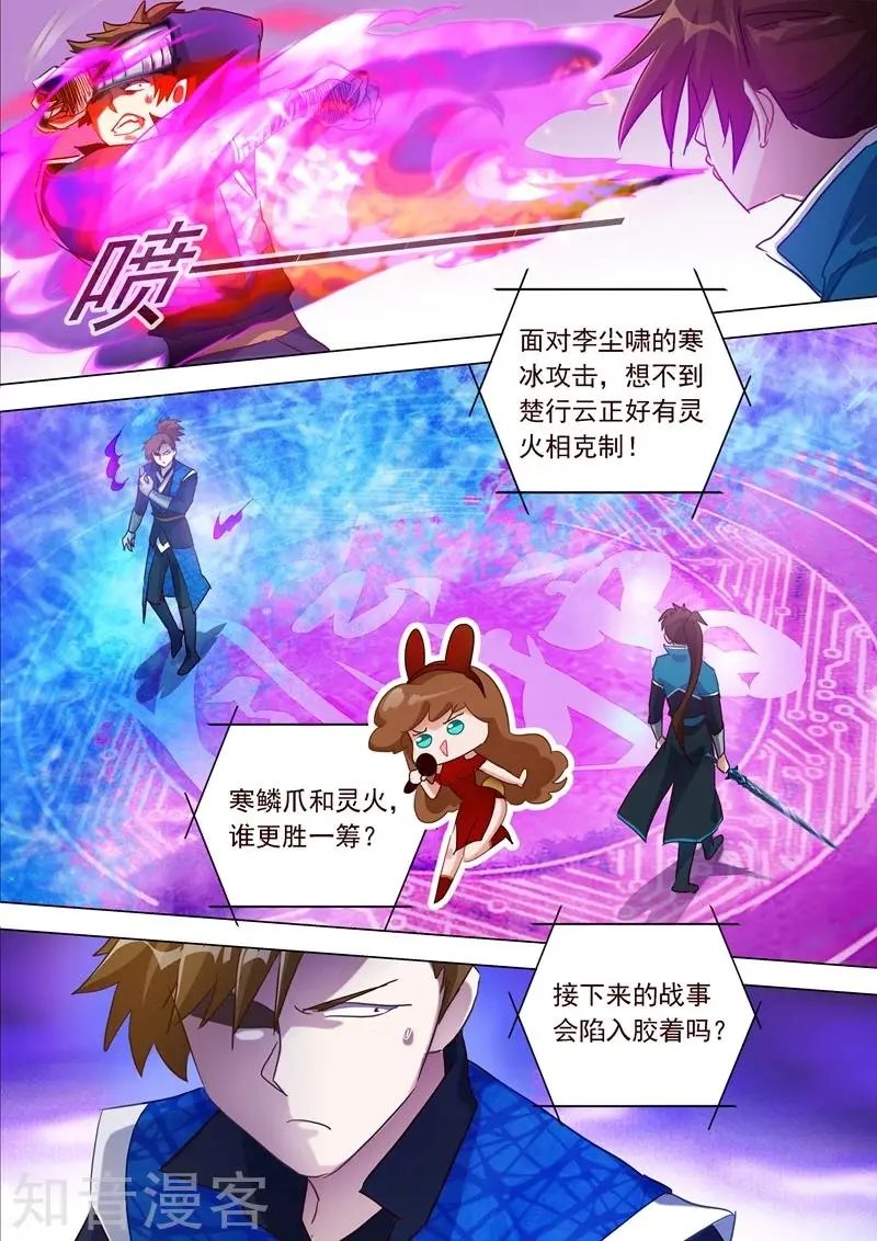 第187话 菜鸡的下场