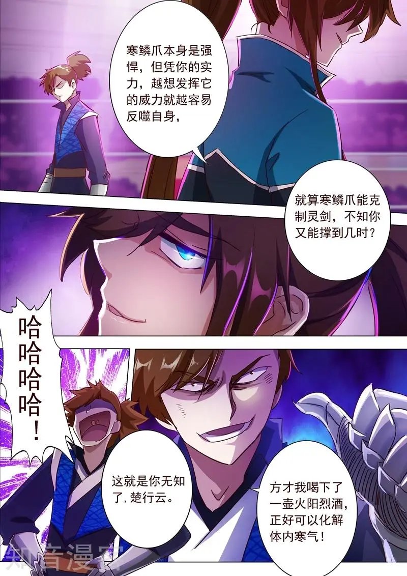 第187话 菜鸡的下场