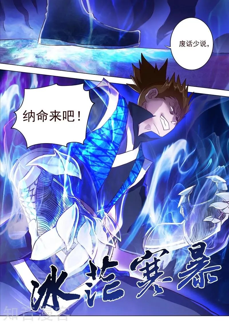 第187话 菜鸡的下场