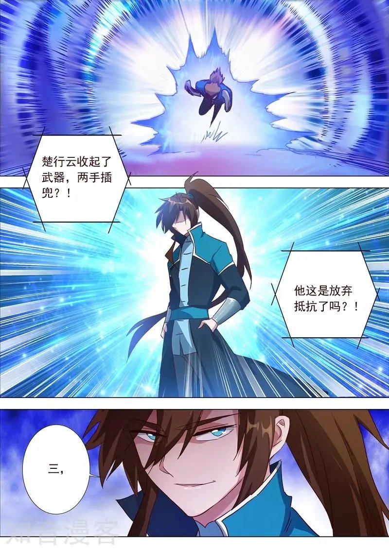 第187话 菜鸡的下场