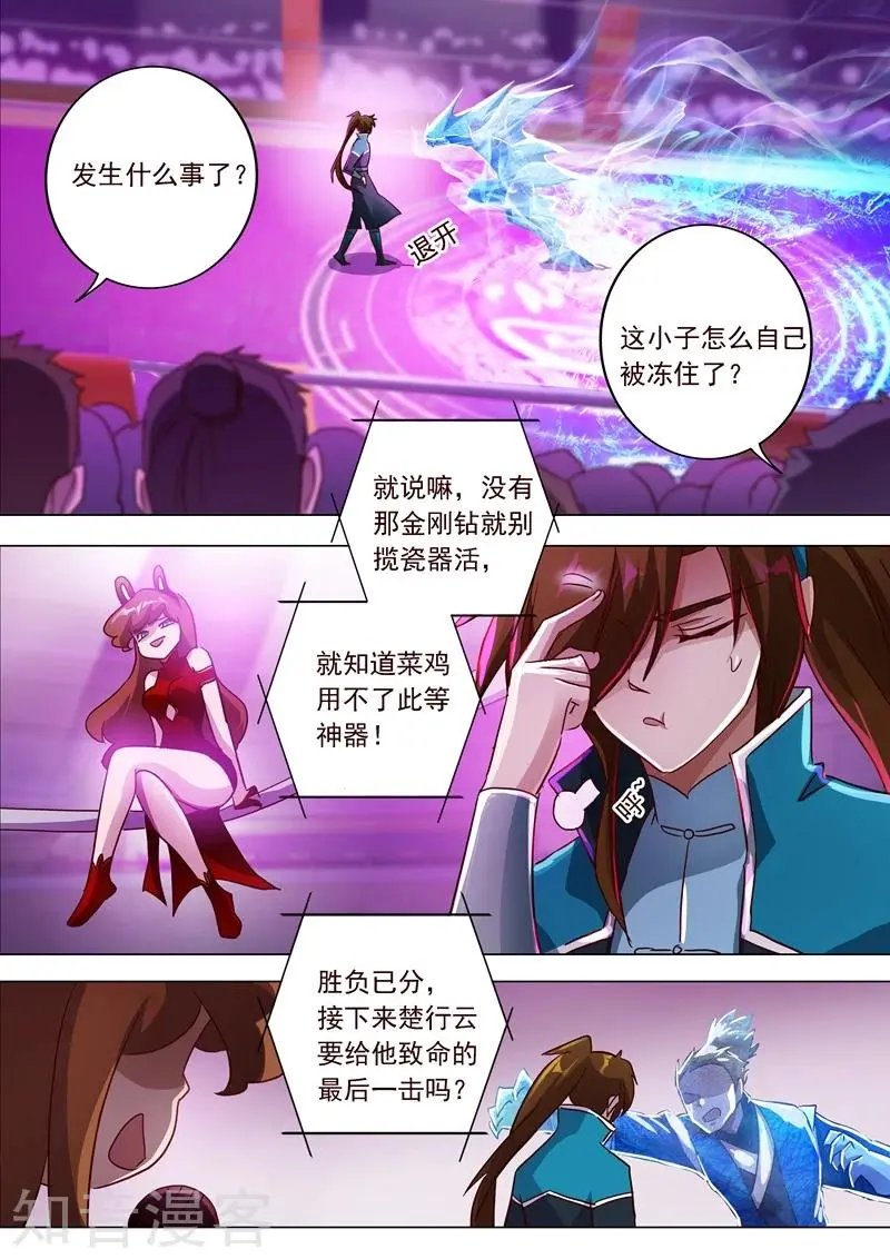 第187话 菜鸡的下场