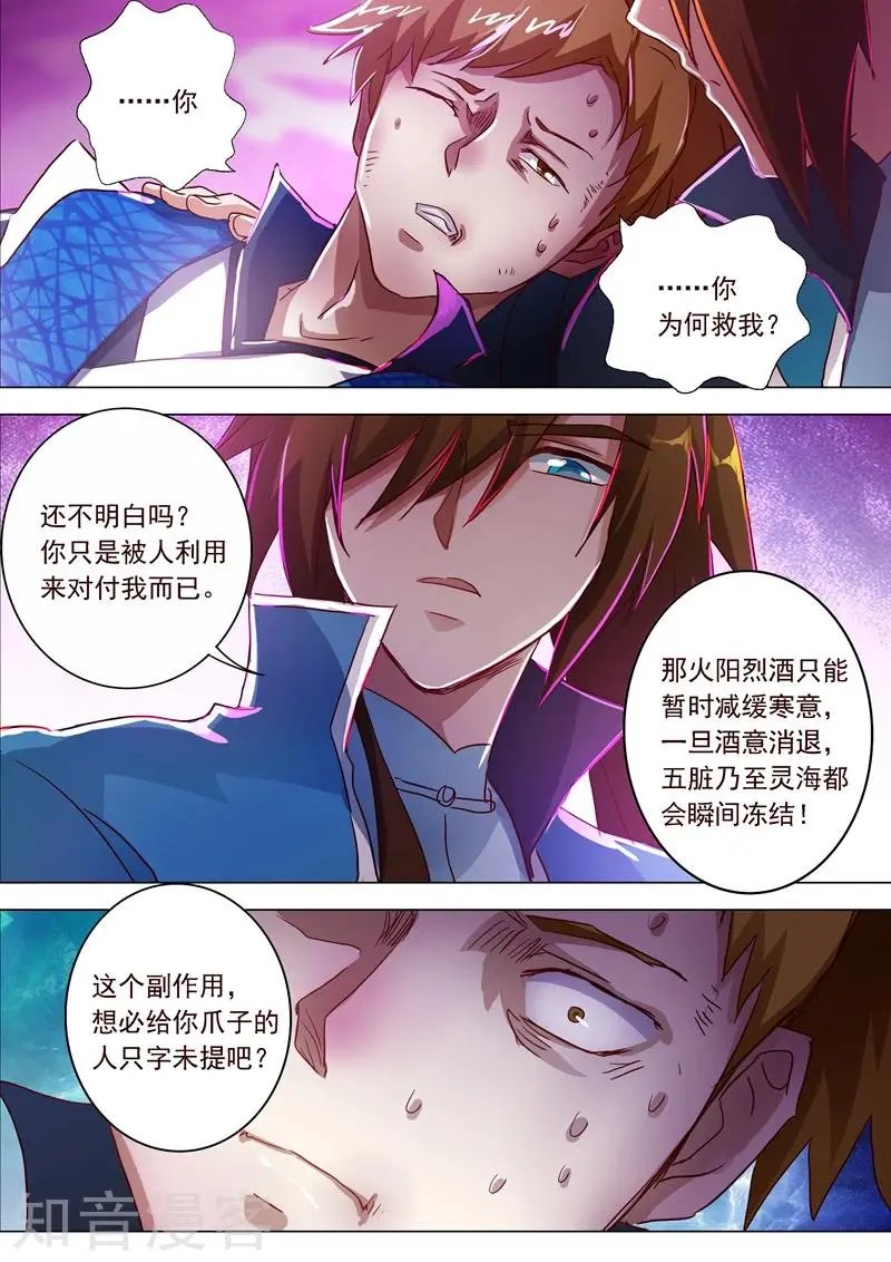 第188话 来不及说出口