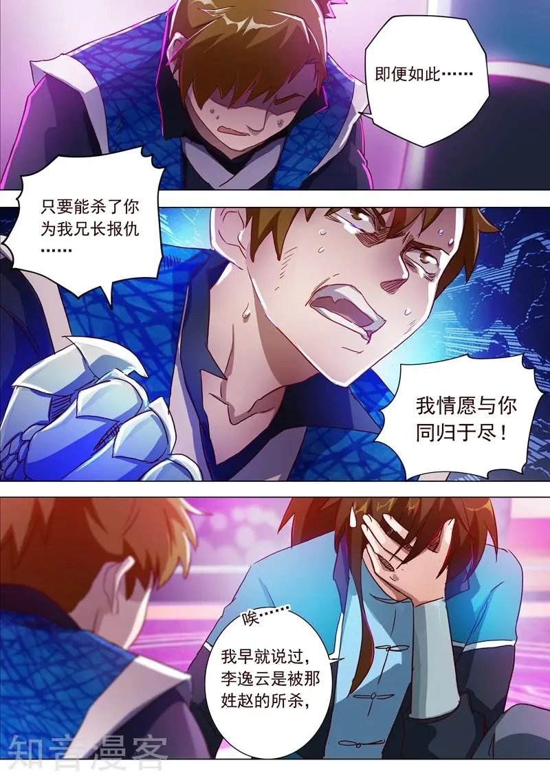 第188话 来不及说出口