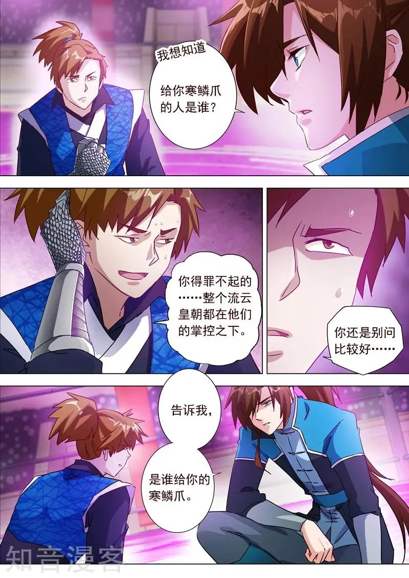 第188话 来不及说出口