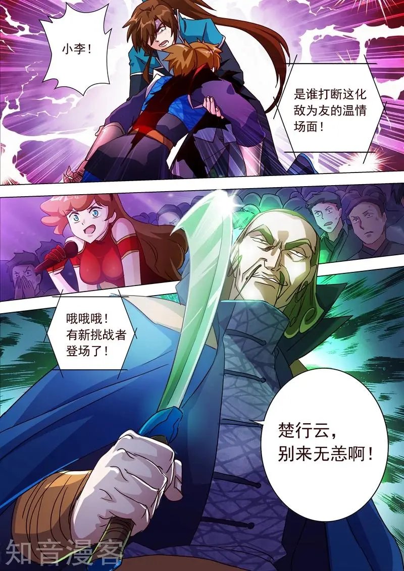 第188话 来不及说出口