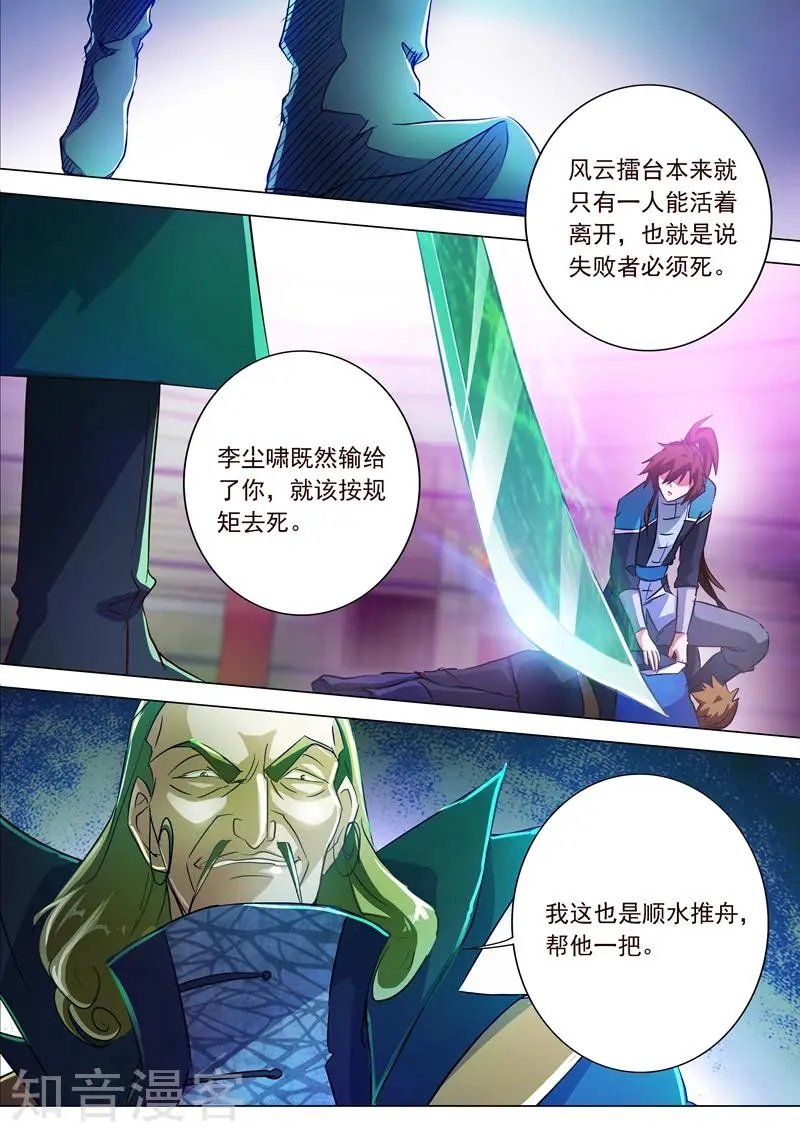 第188话 来不及说出口