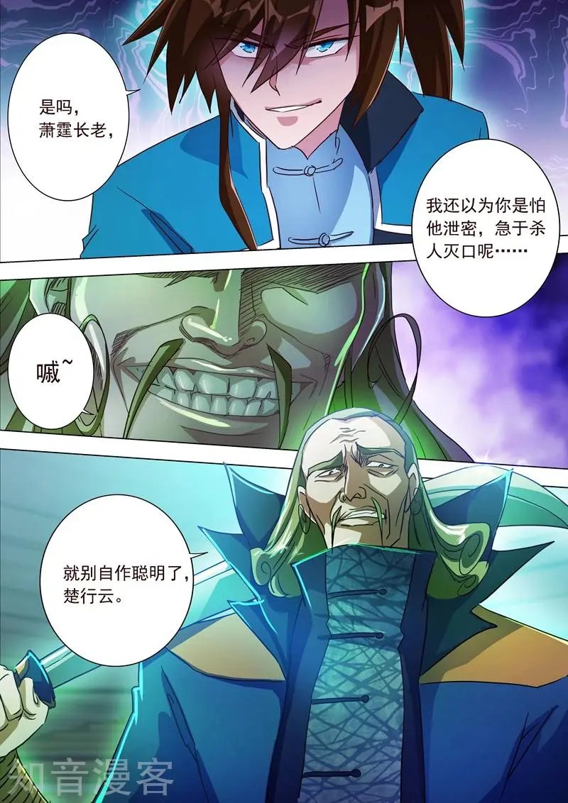 第188话 来不及说出口