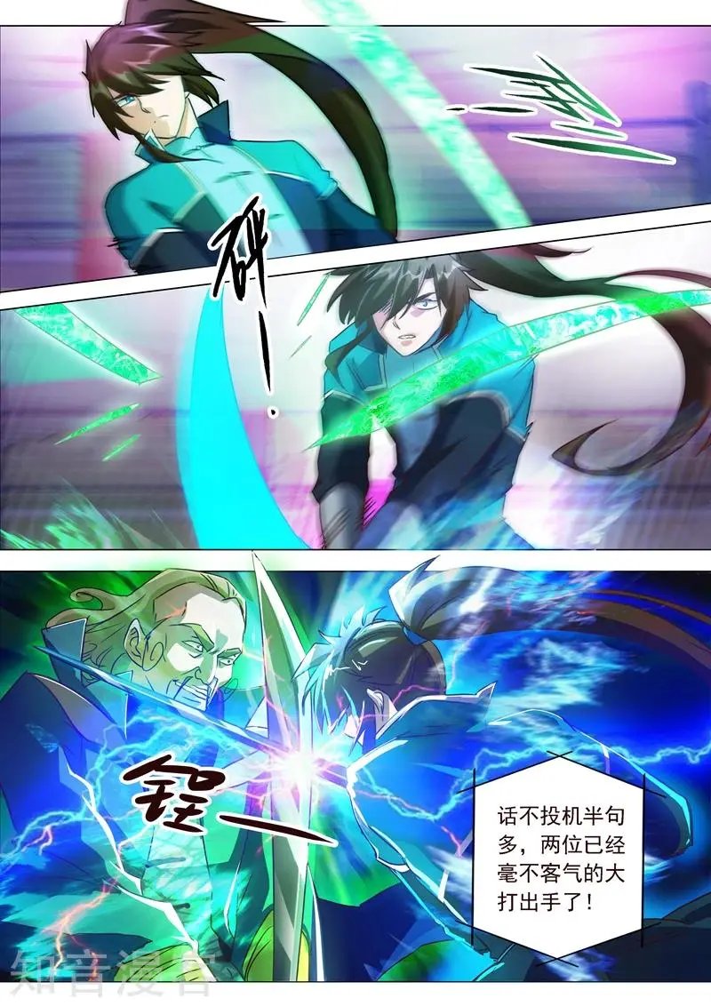 第189话 跟我刚你还嫩点！