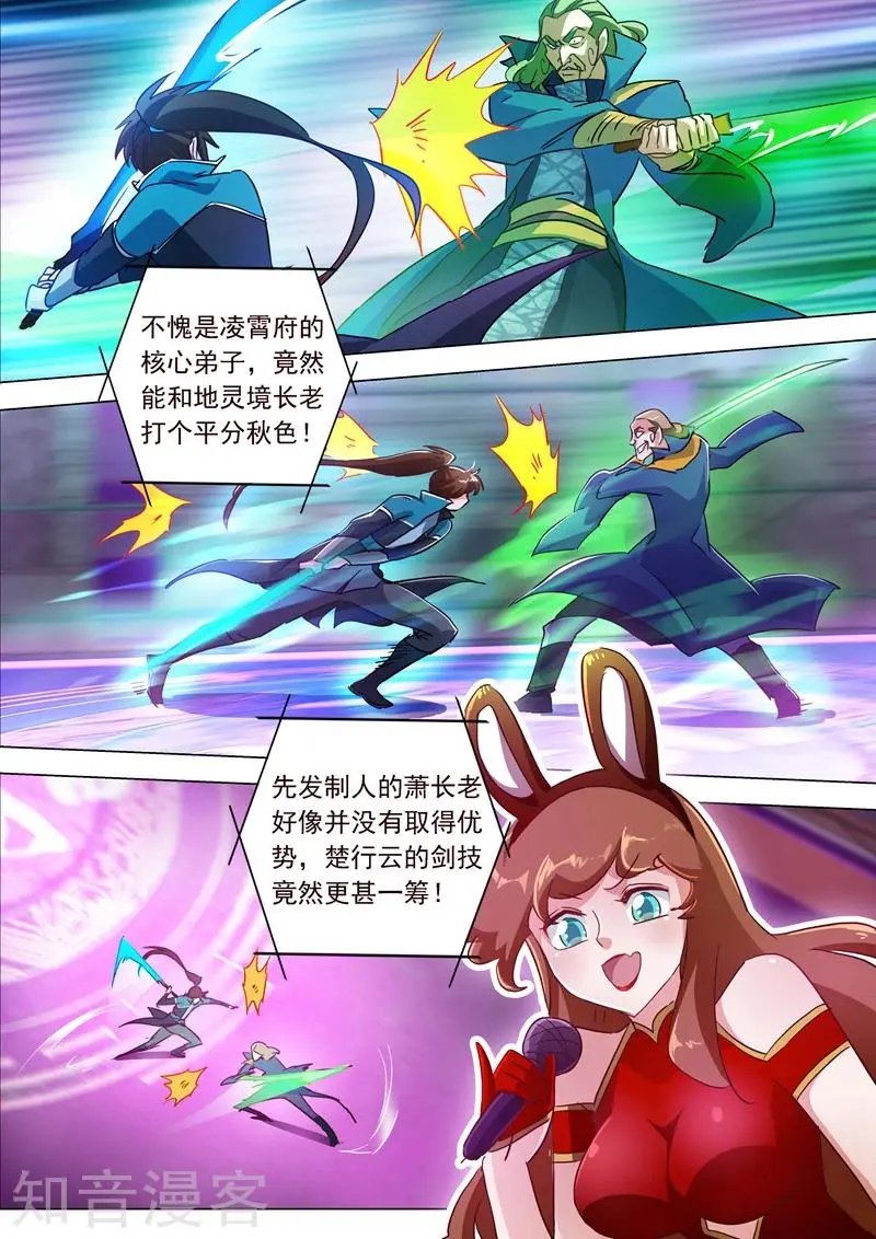 第189话 跟我刚你还嫩点！