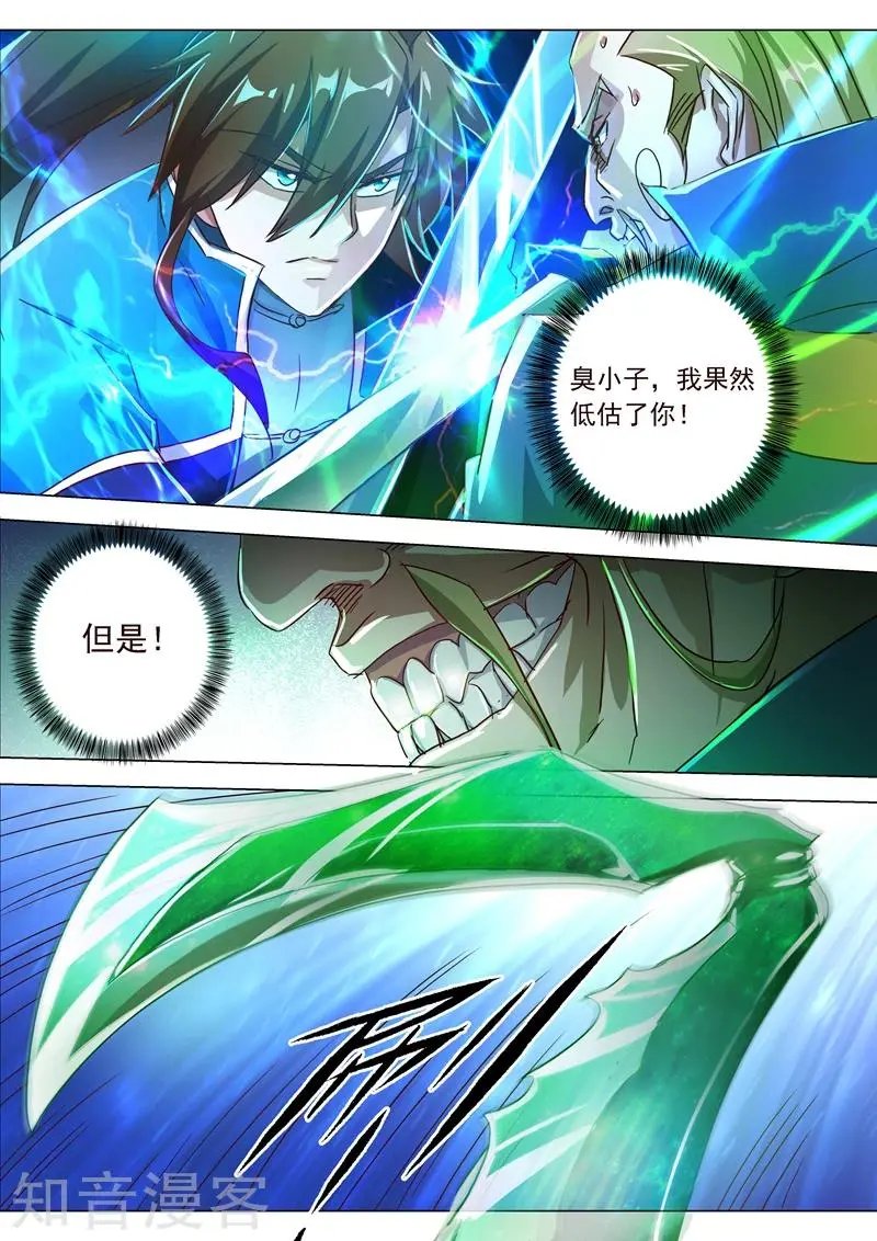 第189话 跟我刚你还嫩点！