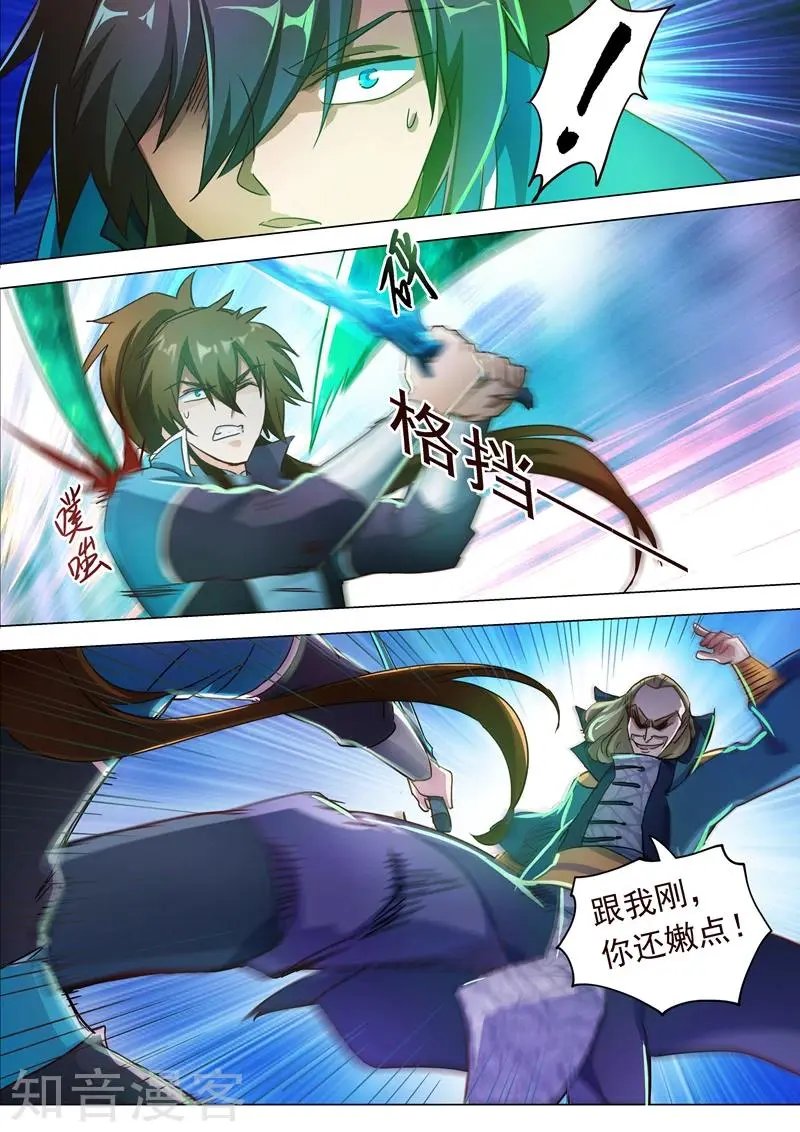 第189话 跟我刚你还嫩点！