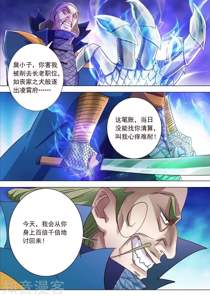第189话 跟我刚你还嫩点！