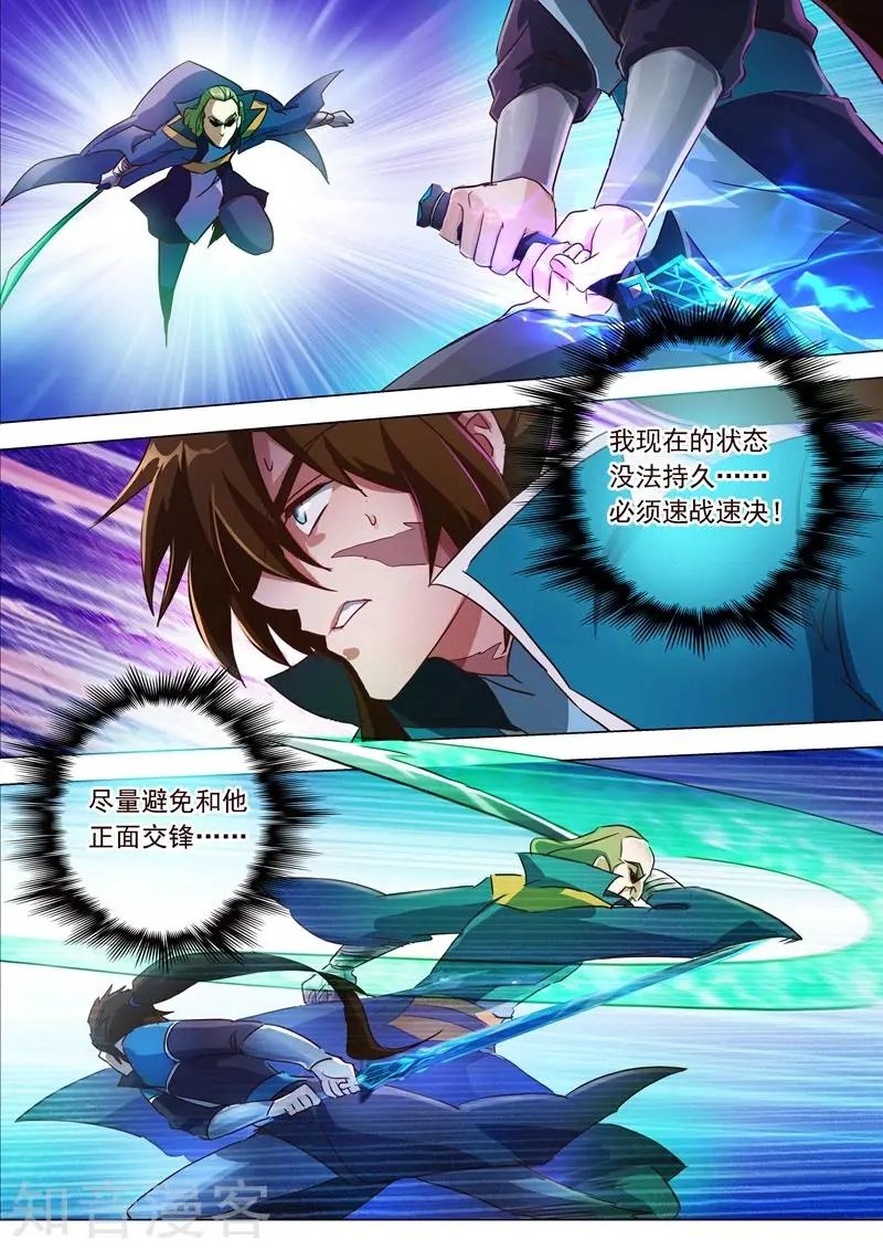 第189话 跟我刚你还嫩点！