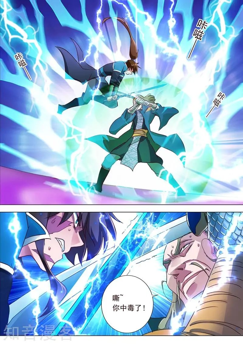 第189话 跟我刚你还嫩点！