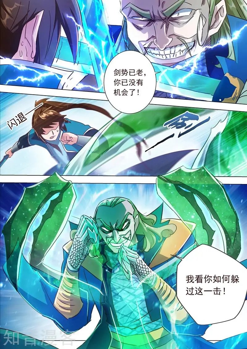 第189话 跟我刚你还嫩点！
