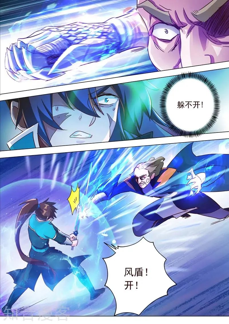 第189话 跟我刚你还嫩点！