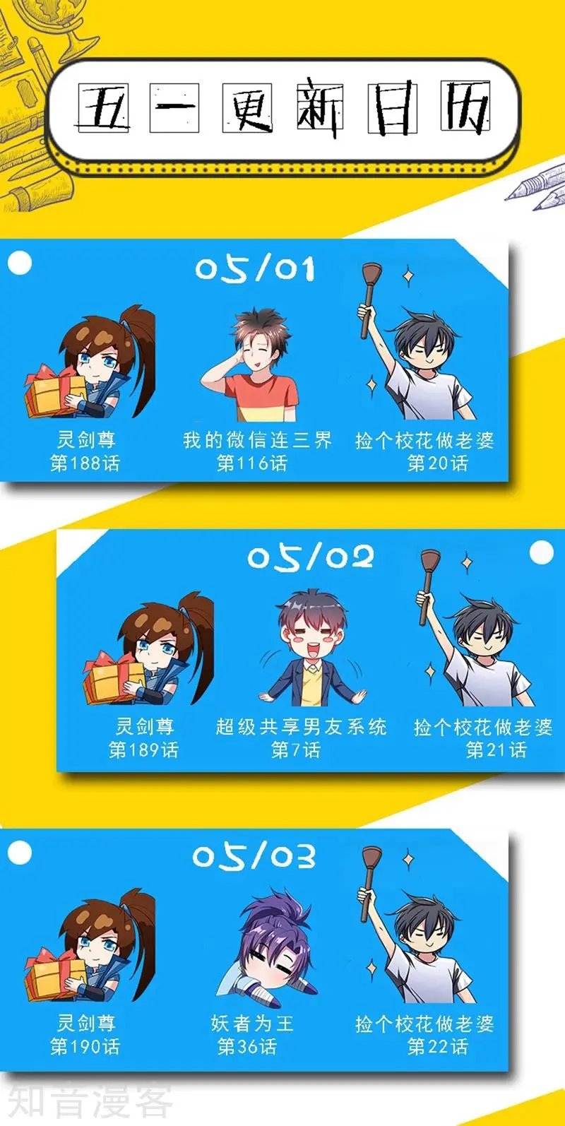 第189话 跟我刚你还嫩点！