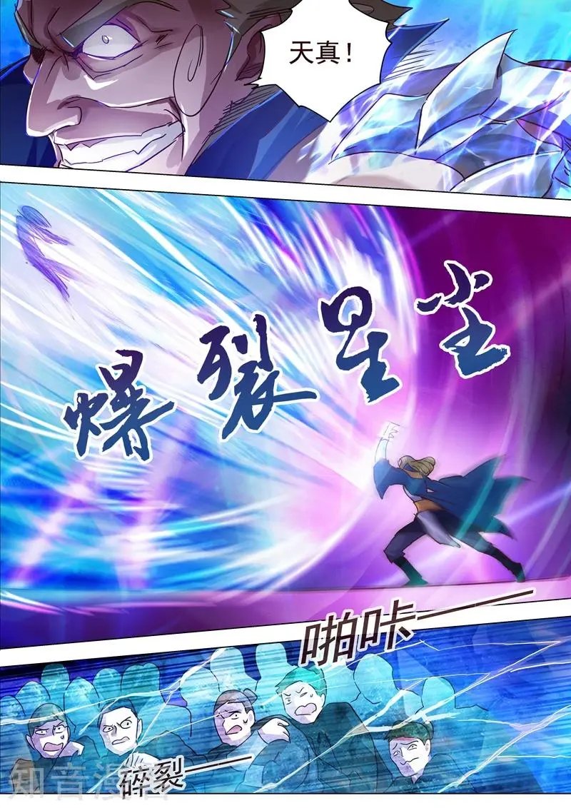 第190话 危急！被逼入绝境