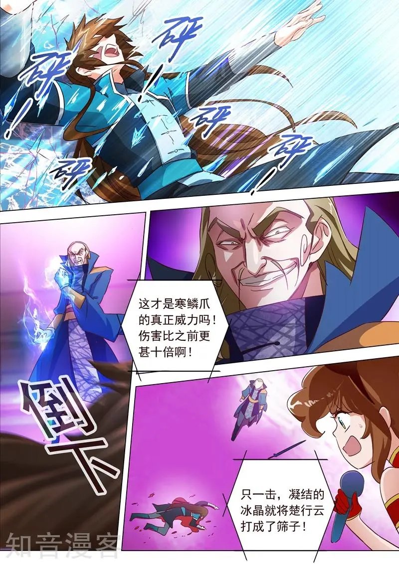 第190话 危急！被逼入绝境