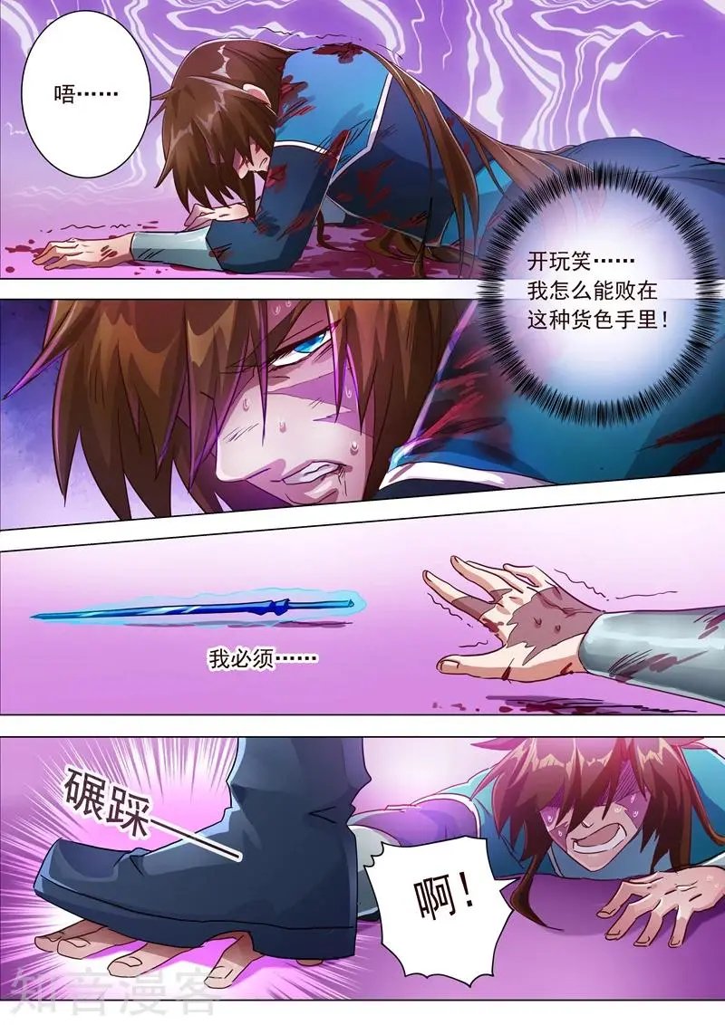 第190话 危急！被逼入绝境