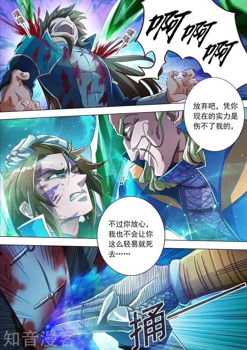 第190话 危急！被逼入绝境