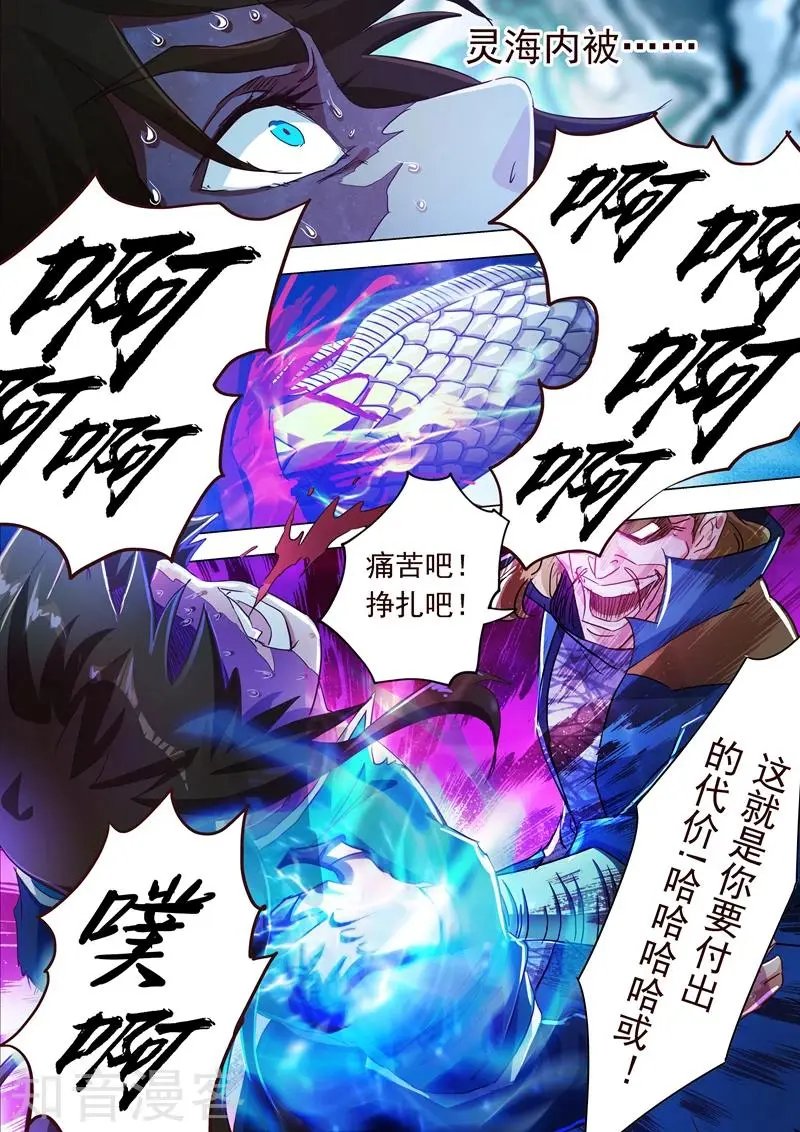 第190话 危急！被逼入绝境