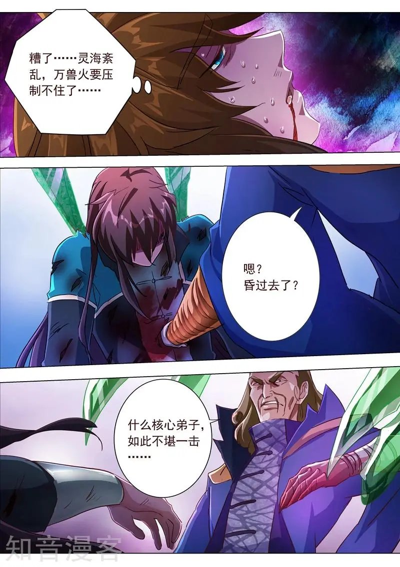 第190话 危急！被逼入绝境