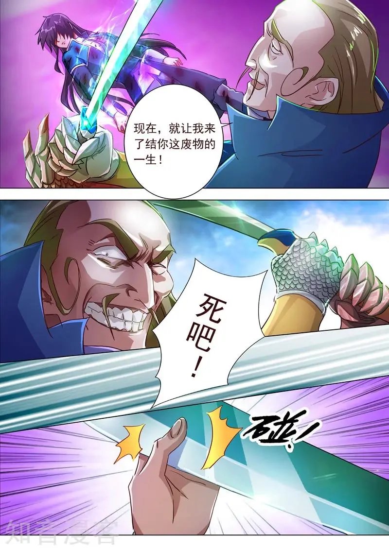第190话 危急！被逼入绝境