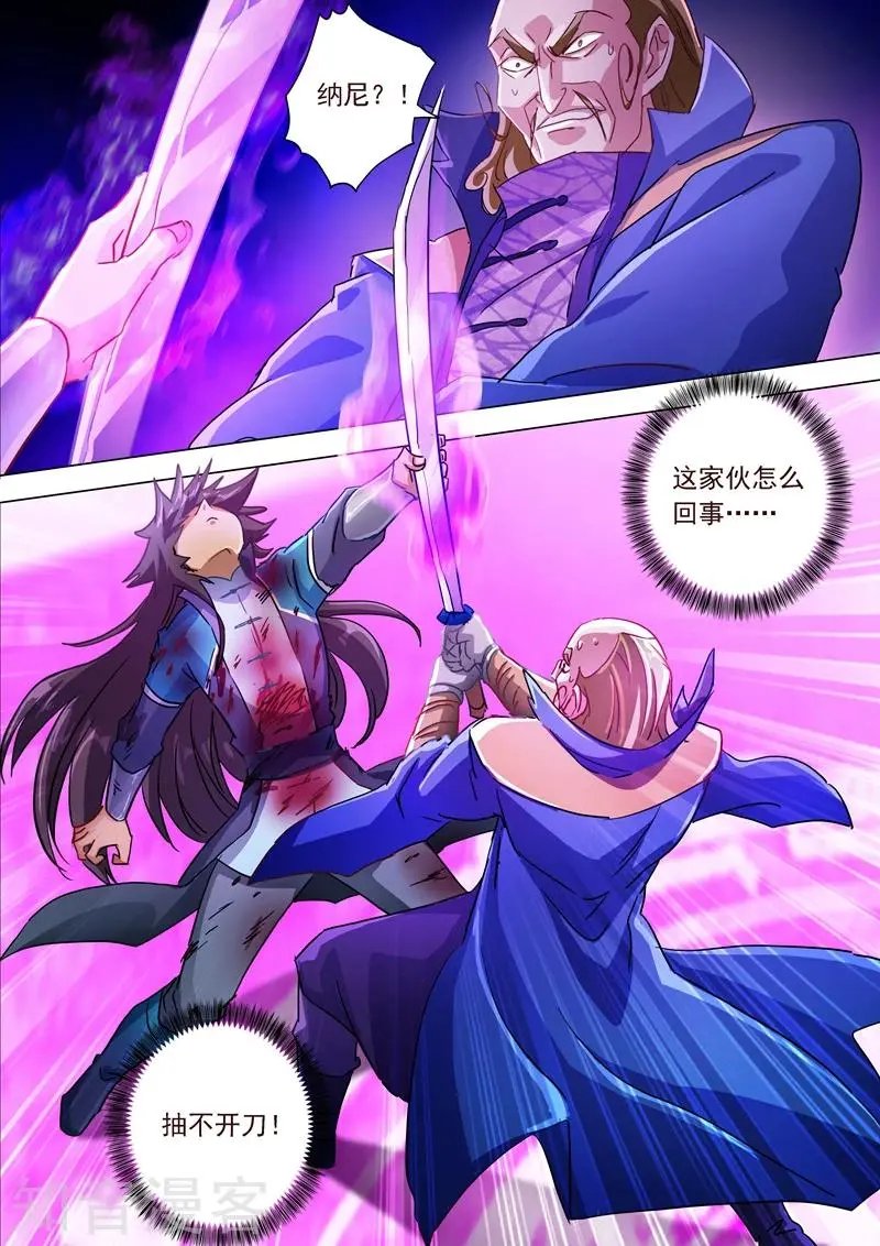 第190话 危急！被逼入绝境