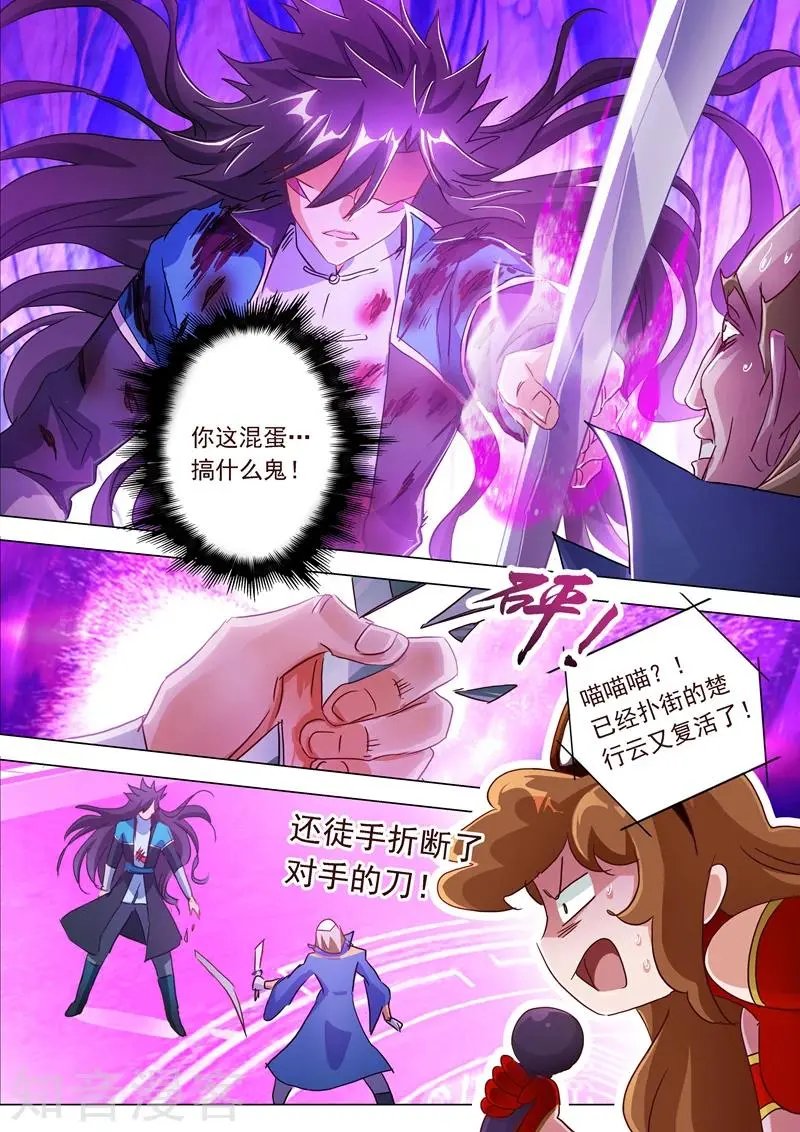 第190话 危急！被逼入绝境