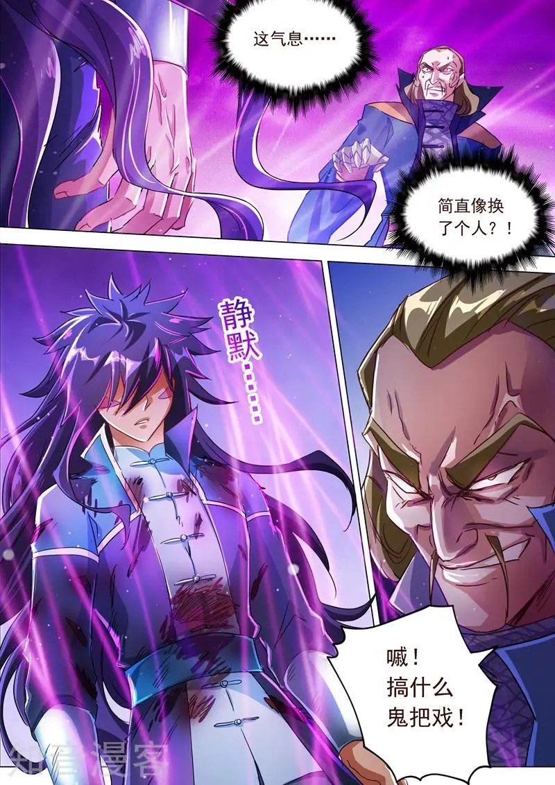 第190话 危急！被逼入绝境