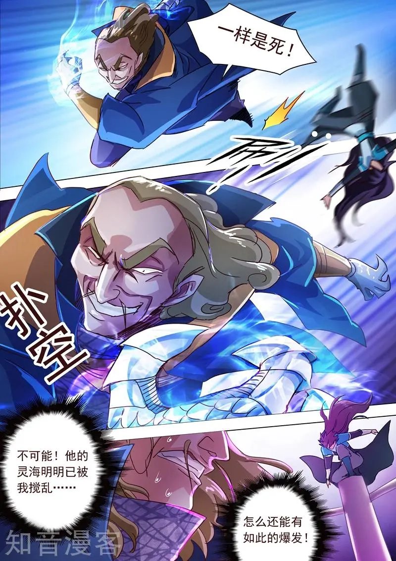 第190话 危急！被逼入绝境