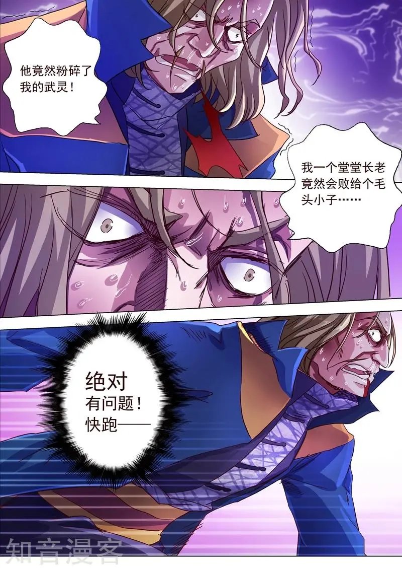 第191话 失控！易燃易爆炸