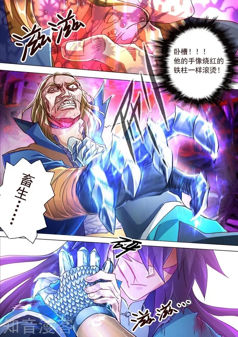 第191话 失控！易燃易爆炸