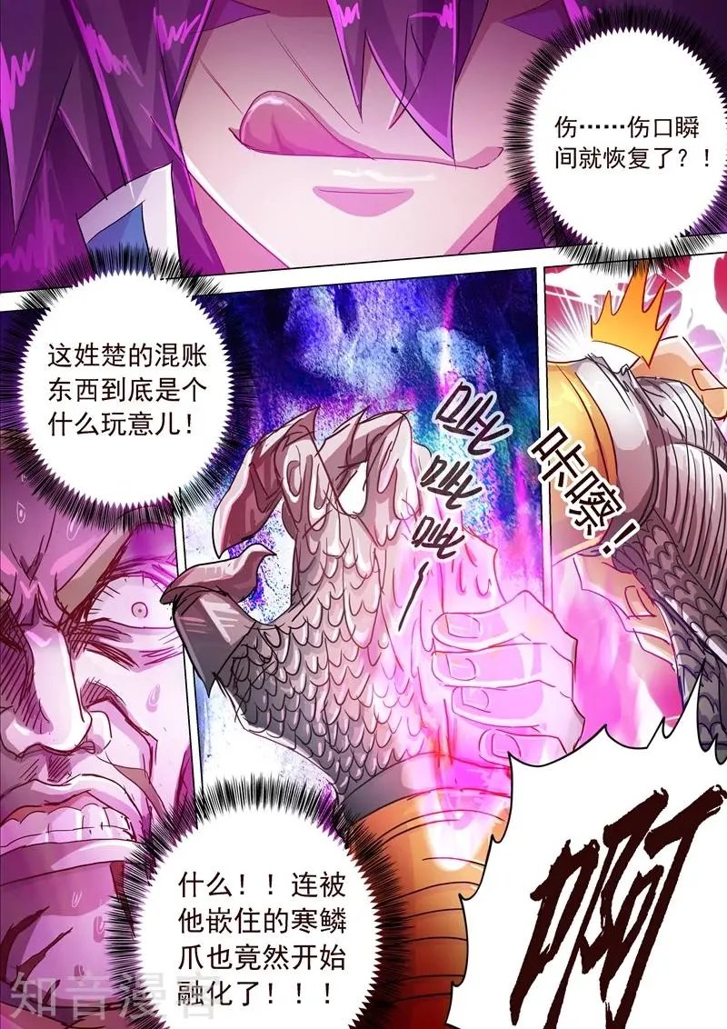 第191话 失控！易燃易爆炸