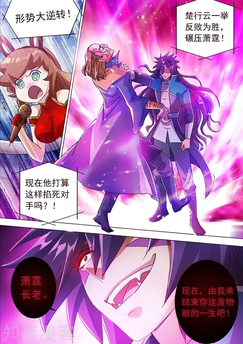 第191话 失控！易燃易爆炸