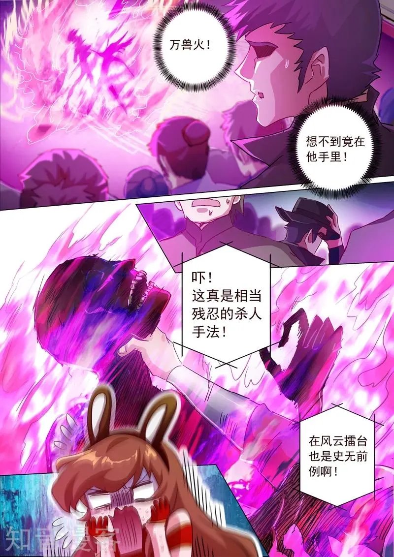第191话 失控！易燃易爆炸