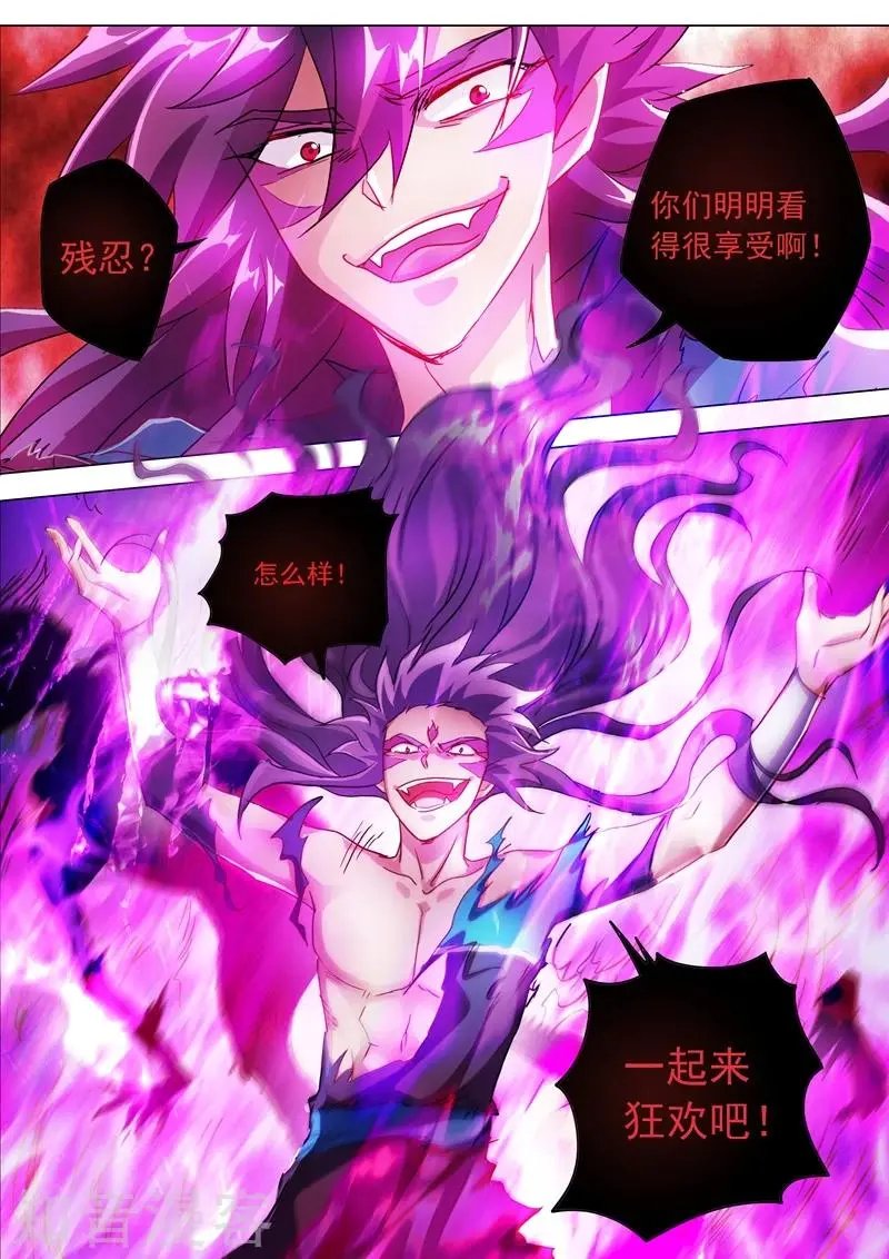第191话 失控！易燃易爆炸