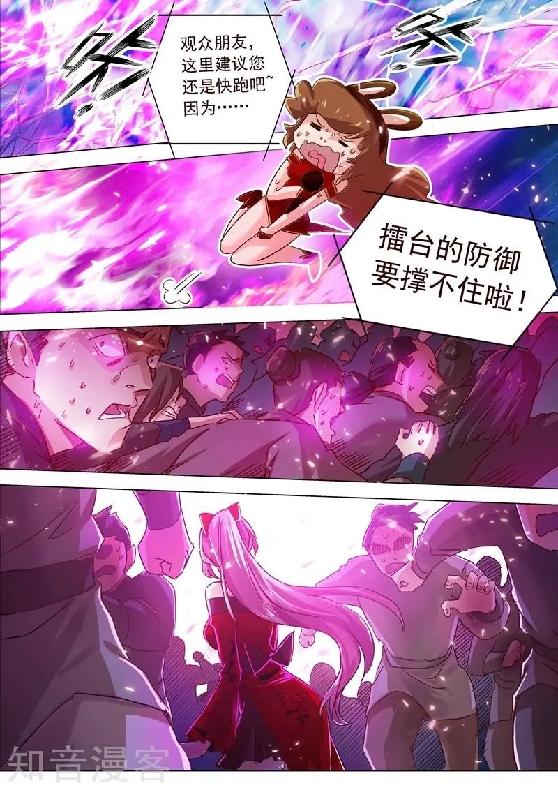 第191话 失控！易燃易爆炸