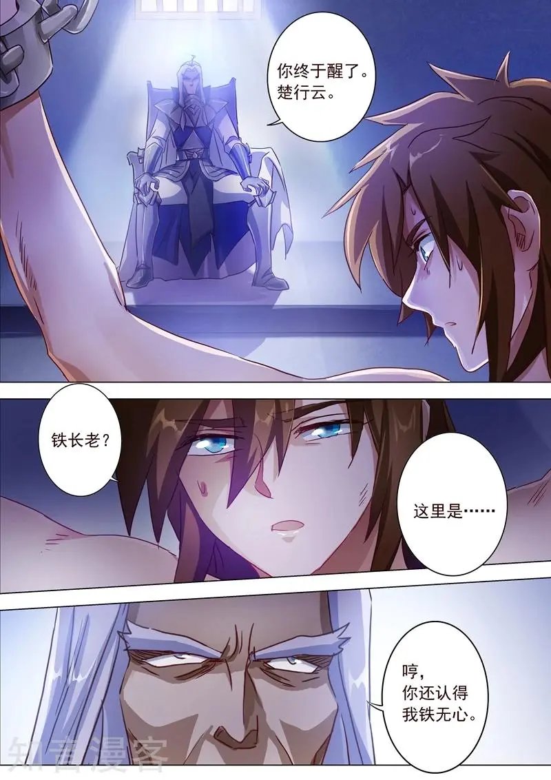 第192话 执法殿的愤怒