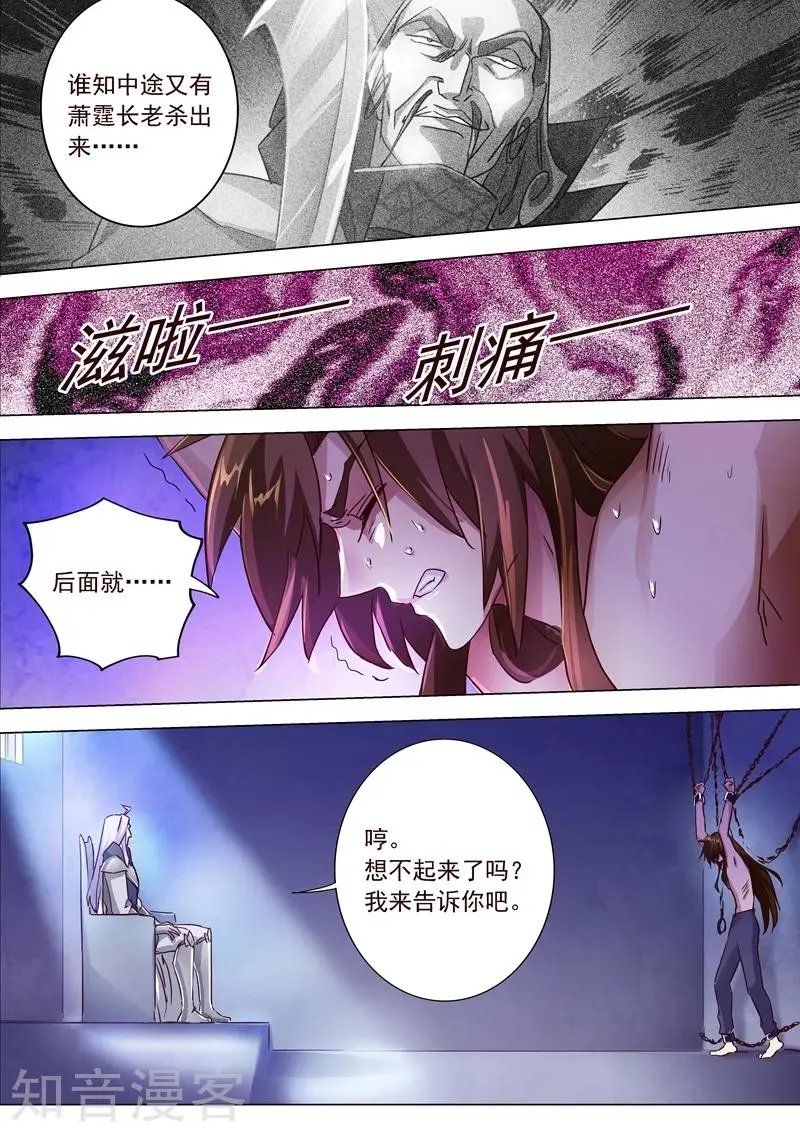 第192话 执法殿的愤怒