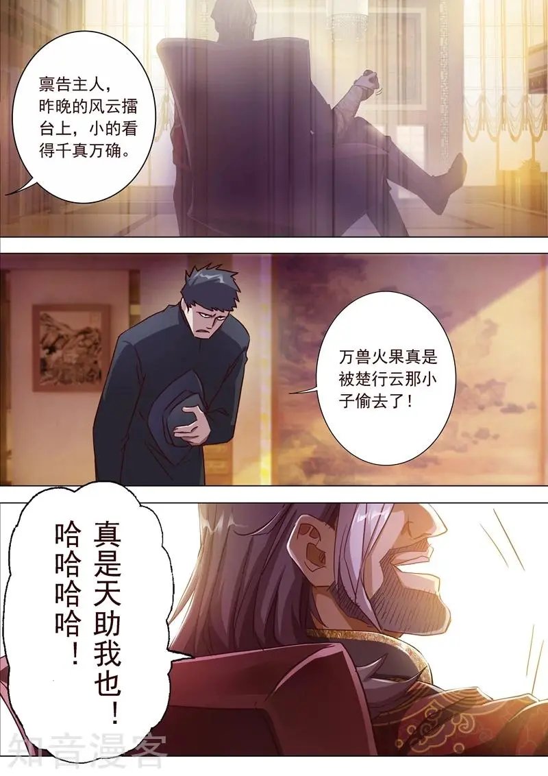 第193话 惊变！龙潭静心