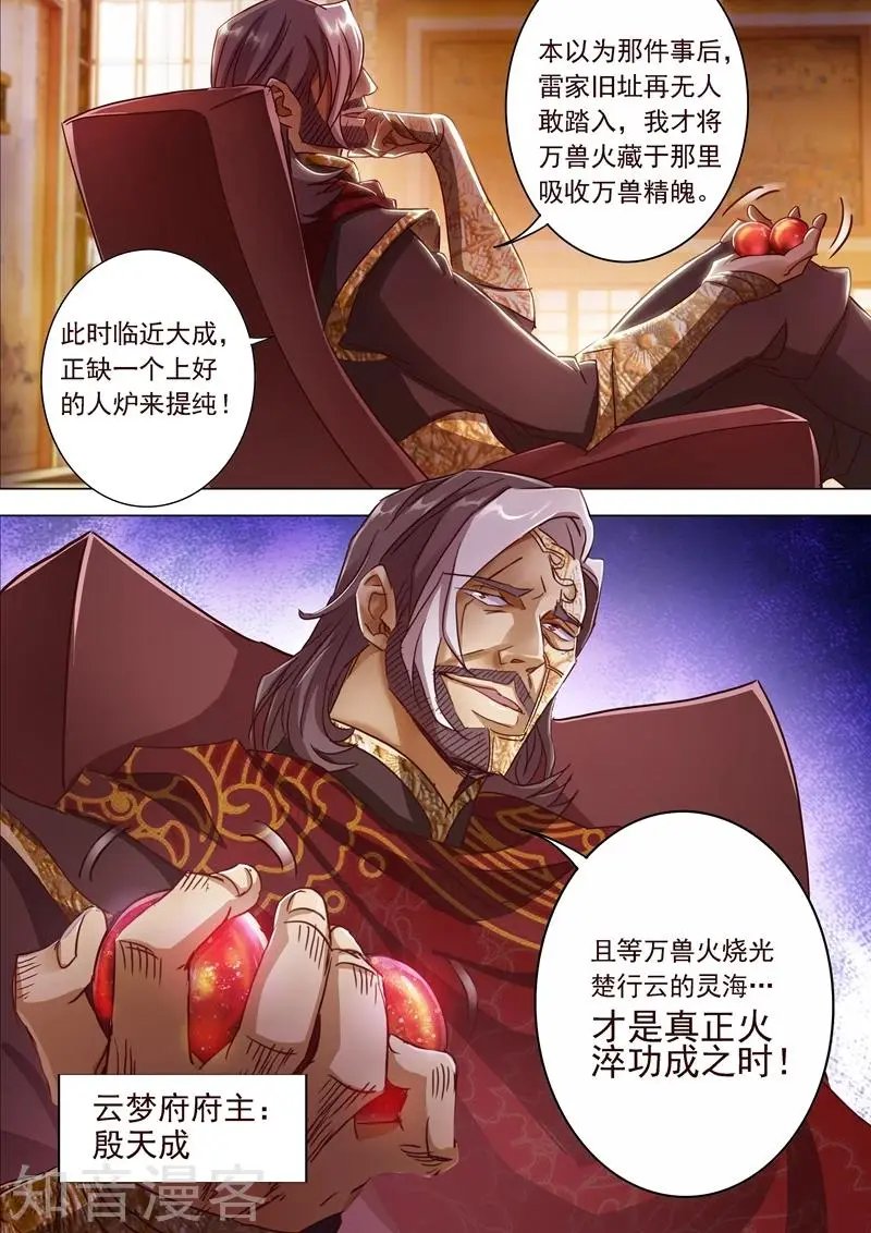第193话 惊变！龙潭静心