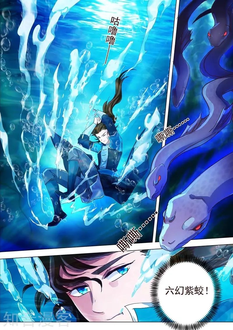 第193话 惊变！龙潭静心