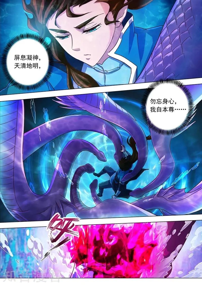 第193话 惊变！龙潭静心