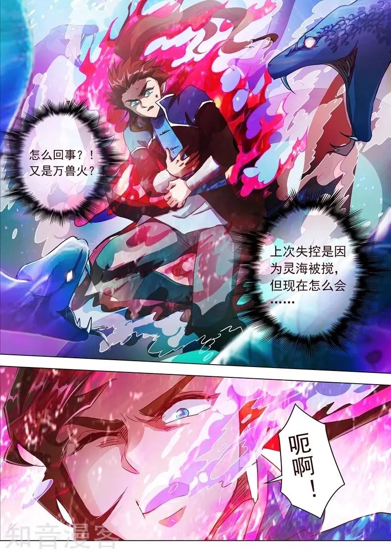 第193话 惊变！龙潭静心