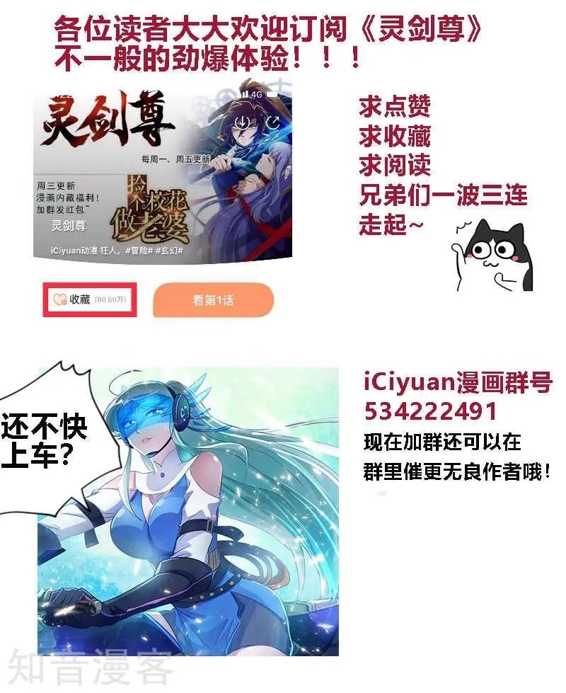 第193话 惊变！龙潭静心