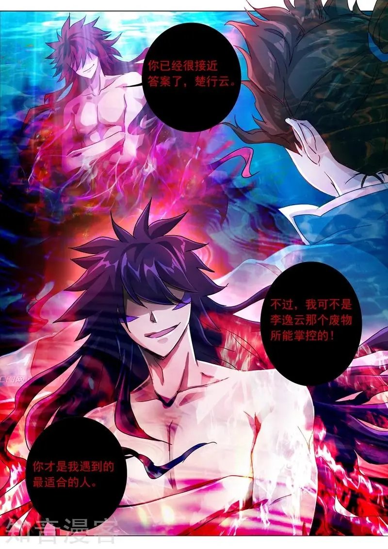 第194话 生与杀，心魔的诱惑