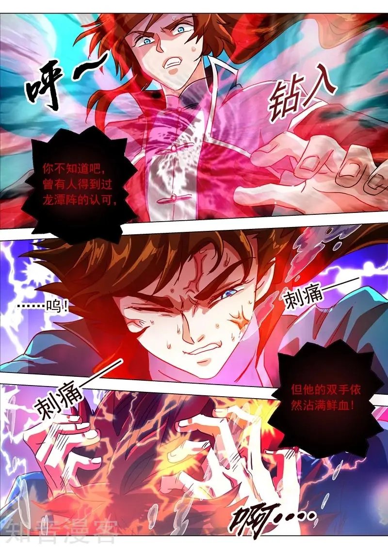 第194话 生与杀，心魔的诱惑
