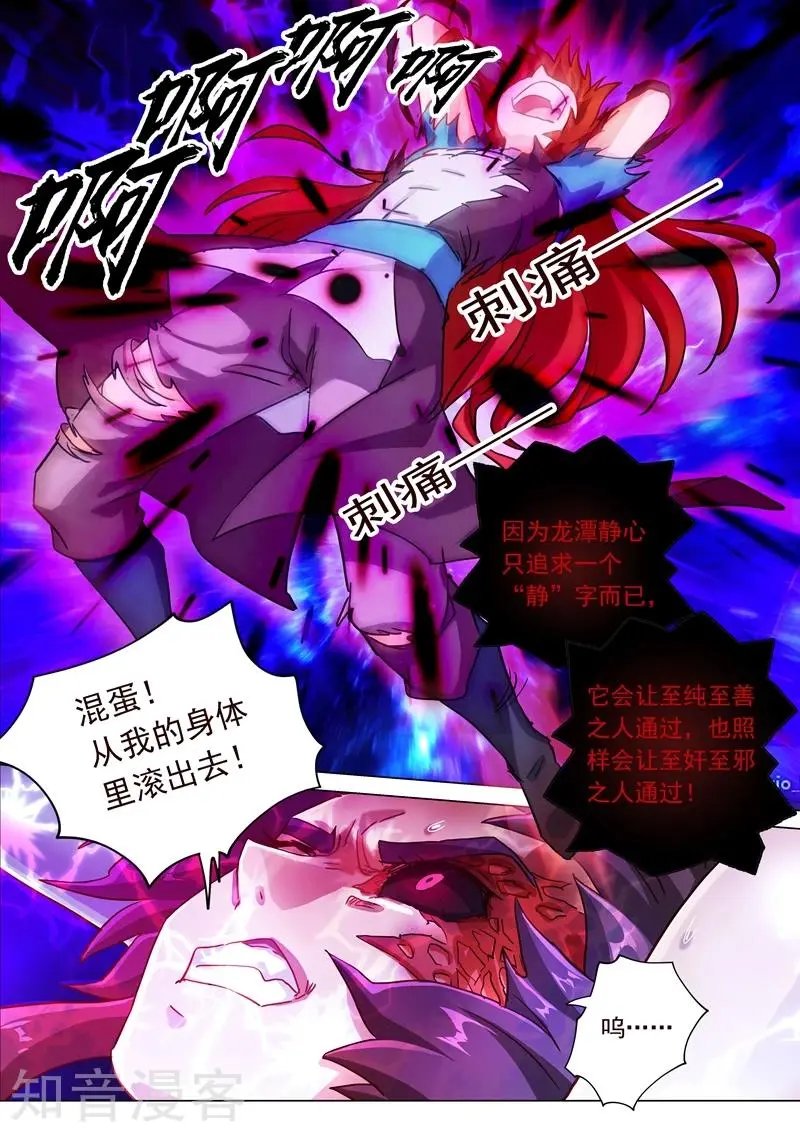 第194话 生与杀，心魔的诱惑